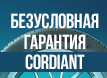 ����������� �������� �� ������ ���� Cordiant